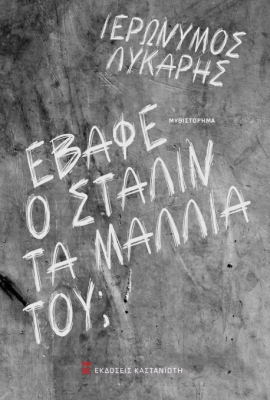 Στιγμιότυπο οθόνης (420)